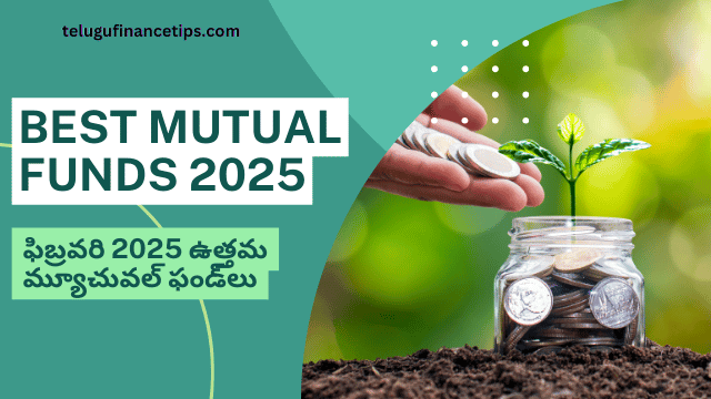 ఫిబ్రవరి 2025 ఉత్తమ మ్యూచువల్ ఫండ్‌లు – టాప్ MF లు తెలుసుకోండి!